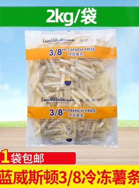 蓝威斯顿薯条粗薯商用汉堡土豆条冷冻油炸半成品小吃2kg直薯LS508