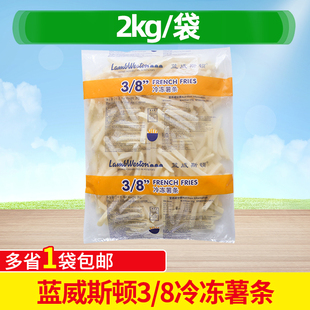 蓝威斯顿薯条粗薯商用汉堡土豆条冷冻油炸半成品小吃2kg直薯LS508