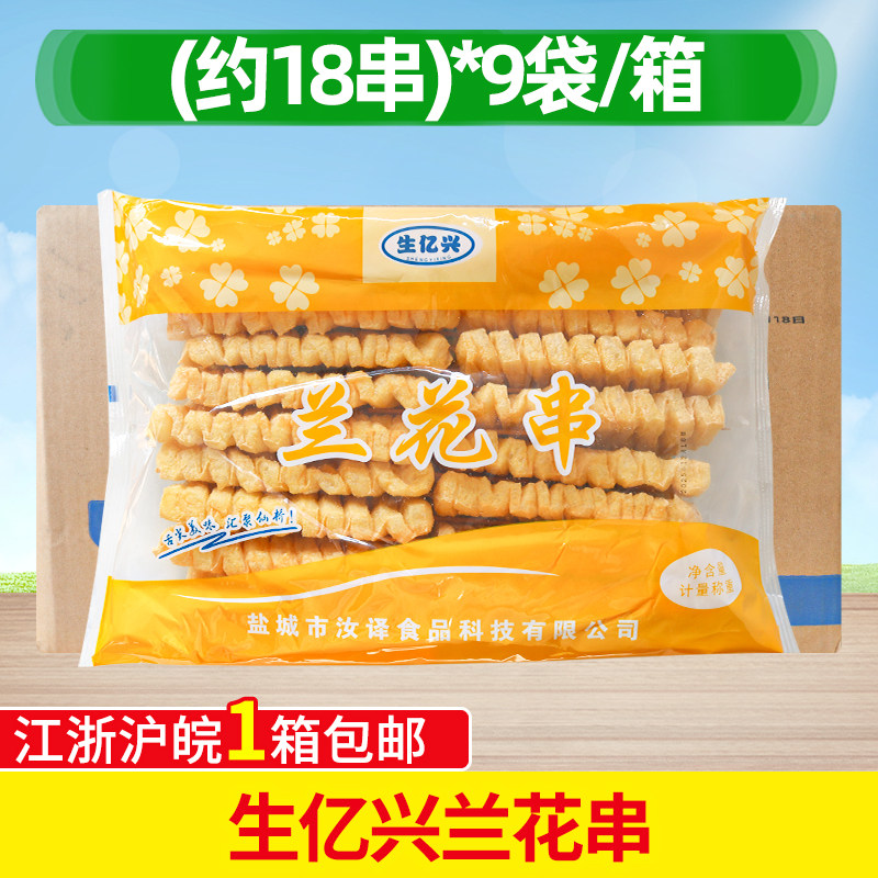 豆腐串制品干串兰花干麻辣烫油豆腐商用烧烤水煮串香食材9包 整箱