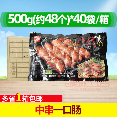 油炸烧烤麻辣烫小香肠
