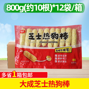 大成芝士热狗棒 拉丝800g韩式芝士棒热狗 网红小吃冷冻油炸半成品