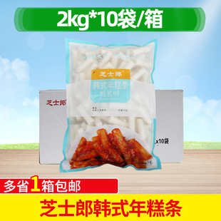 芝士郎韩式 10袋整箱商用韩式 风味年糕Q弹炸鸡年糕冷冻 年糕条2kg