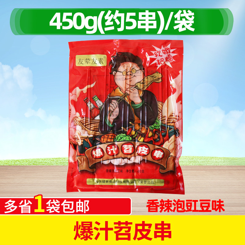 网红爆汁苕皮串商用苕皮烧烤烤苕皮豆干新鲜火锅半成品酸豆角烧烤