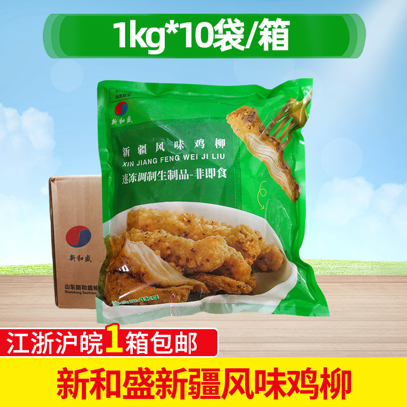 新疆鸡柳孜然西域无骨鸡肉条图片