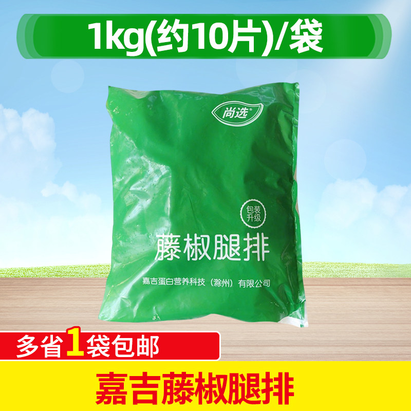 嘉吉藤椒腿排 藤椒汉堡原料油炸鸡腿排小吃鸡排 裹粉腿排1KG*10片