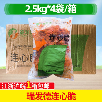 瑞发德连心脆10kg半成品