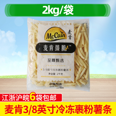 麦肯至尊甄选裹粉薯条冷冻3/8粗