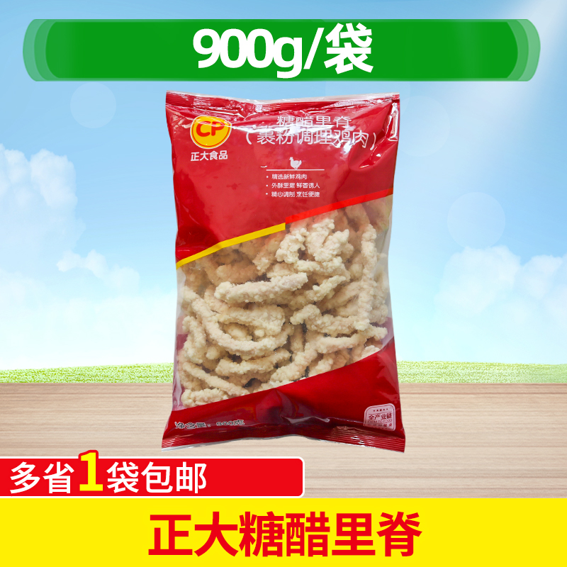 正大糖醋里脊裹粉里脊肉炸鸡店油炸小吃商用半成品食材