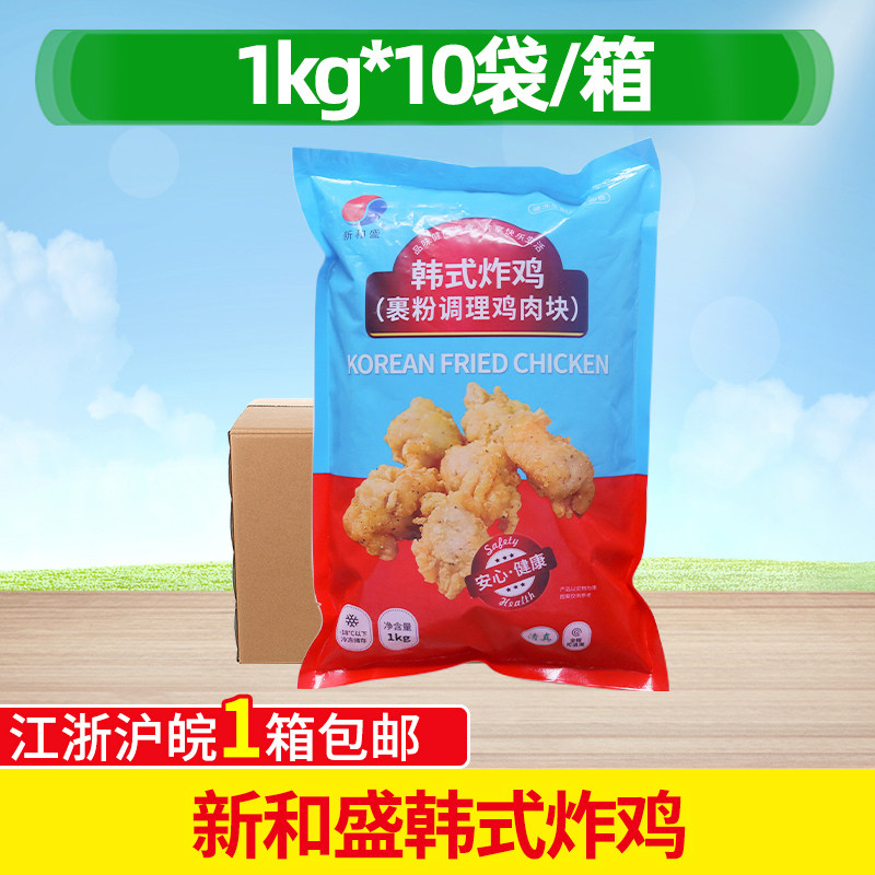 新和盛韩式炸鸡整箱商用图片