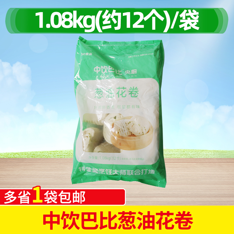 中饮葱油花卷上海速冻大花卷