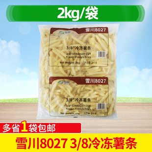 8粗薯条休闲小吃商用 雪川8027粗薯油炸半成品大薯条大包2kg3