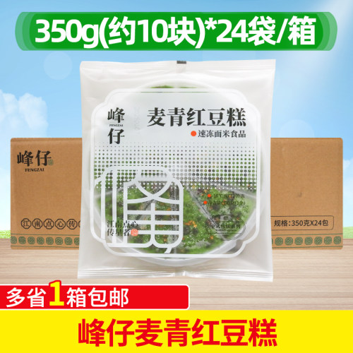 峰仔麦青红豆糕350g*24袋