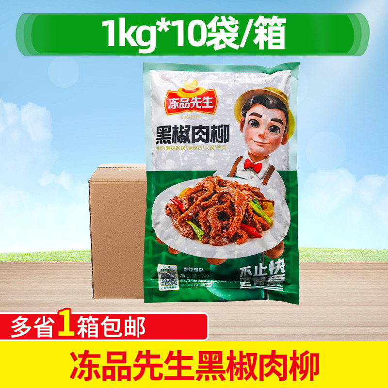 黑椒肉柳鸭胸肉半成品图片