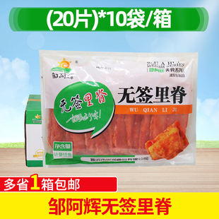 邹阿辉无签里脊肉片商家用大串烧烤油炸铁板鸡柳里脊肉串整箱批