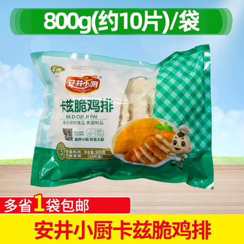 卡兹脆鸡排速冻脆皮裹粉