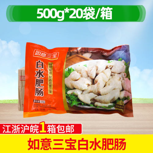 如意三宝白水肥肠500g20袋整箱