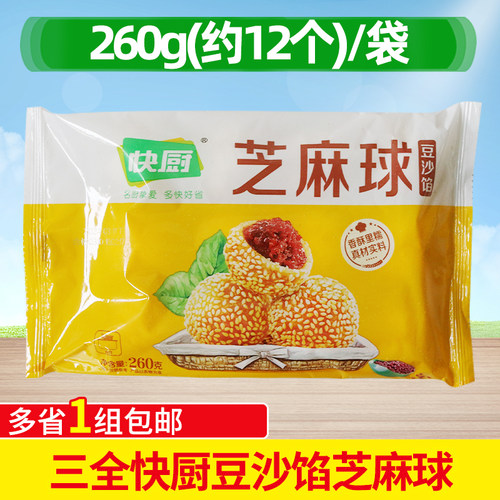 三全芝麻球260g*5袋麻团小吃