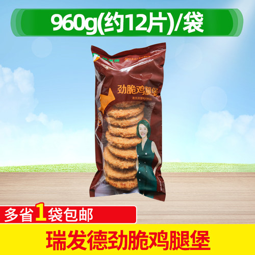 瑞发德劲脆鸡腿堡冷冻原味12片