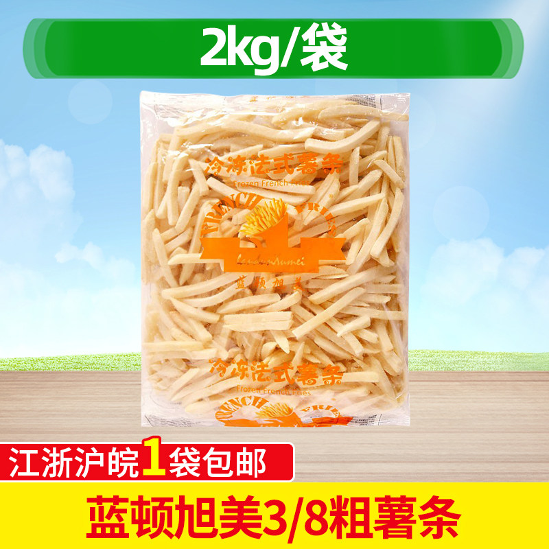 蓝顿旭美 A82粗薯条 3/8  冷冻法式薯条炸薯条法式炸薯条冷冻薯条