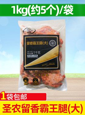 圣农留香霸王鸡腿鸡腿饭