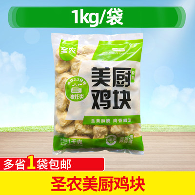 圣农原味鸡块上校鸡块