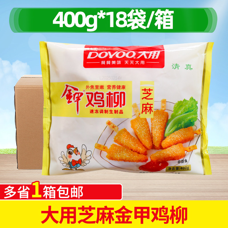大用金甲鸡柳芝麻味18包油炸小吃黄金鸡柳无骨三角鸡柳半成品商用图片