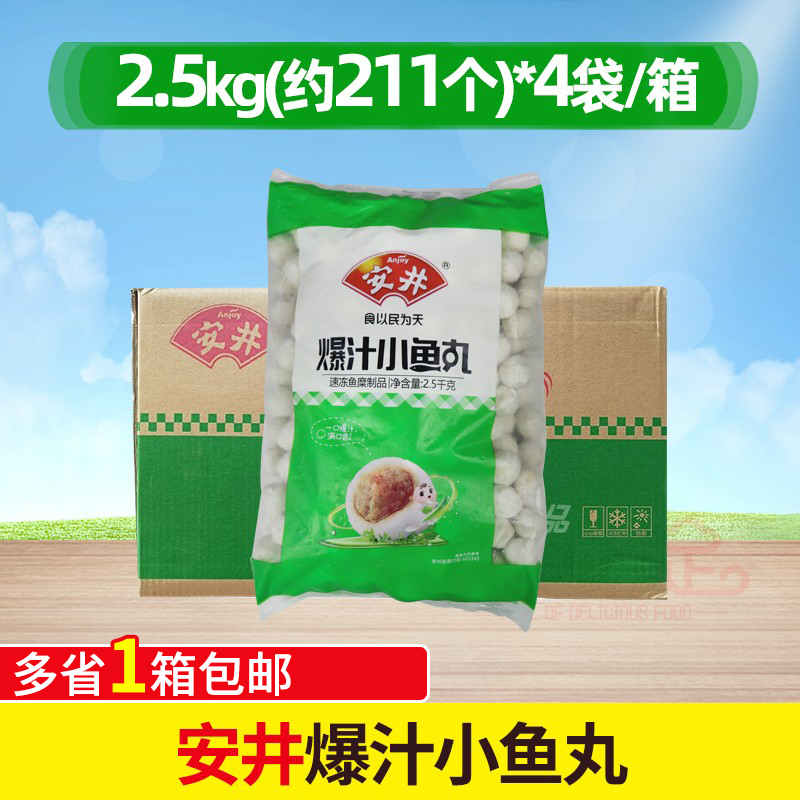 安井整箱关东煮麻辣烫豆捞串串香