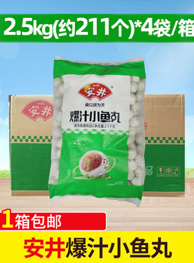 安井整箱关东煮麻辣烫豆捞串串香
