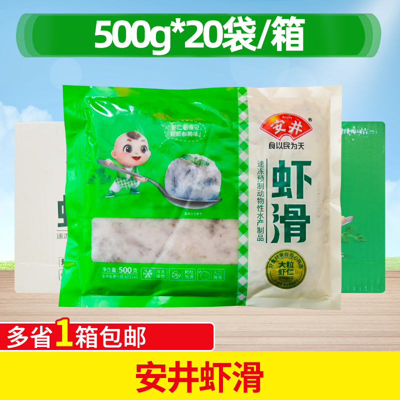 安井虾滑500g虾仁含量≥70%