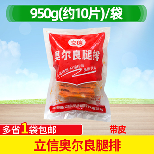 立信奥尔良腿排950g商用汉堡肉排带皮调理半成品奥尔良鸡排商用