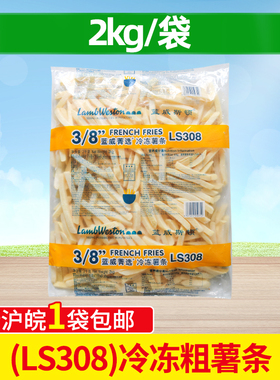 蓝威3/8薯条蓝威斯顿LS308粗薯条W77系列粗薯条 冷冻炸土豆条