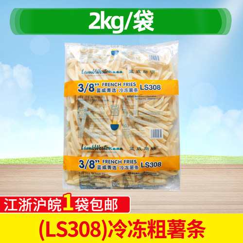 3/8薯条蓝威斯顿粗薯条