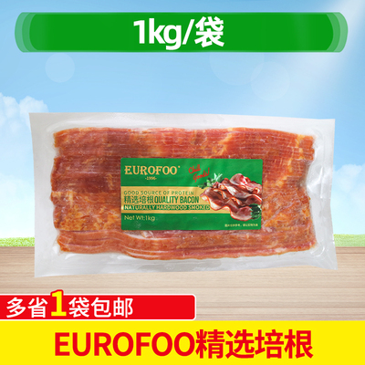 EUROFOO精选培根1kg食材