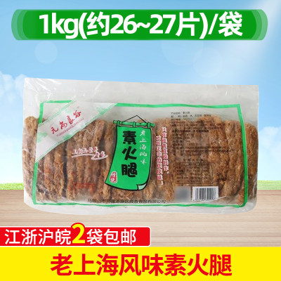 食品油炸火腿豆腐干仿荤佛家素肉