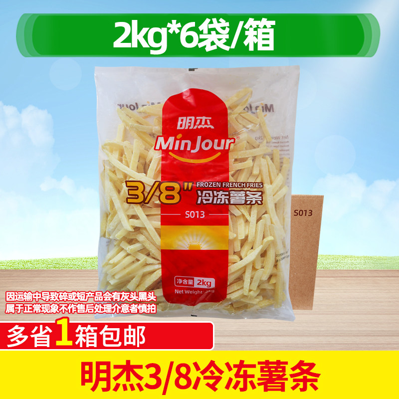 明杰S013冷冻薯条2kg*6袋整箱