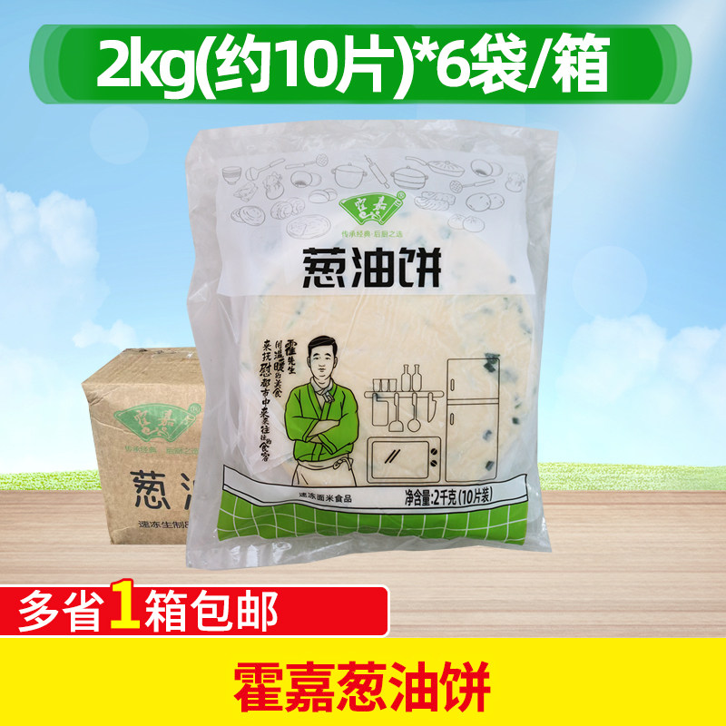 霍嘉葱油饼 2kg*6袋整箱生胚葱花面饼冷冻面饼早餐半成品夜宵商用