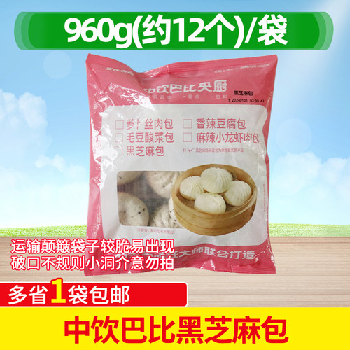 中饮半成品商用酒店960g大包子