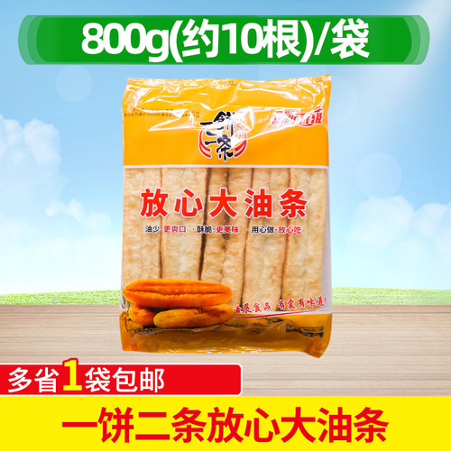 一饼二条放心大油条商用早餐
