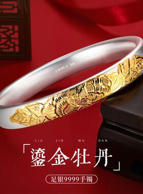 新款9999纯银鎏金牡丹国风闭口手镯子女高级锦鲤戏莲精品百搭饰品