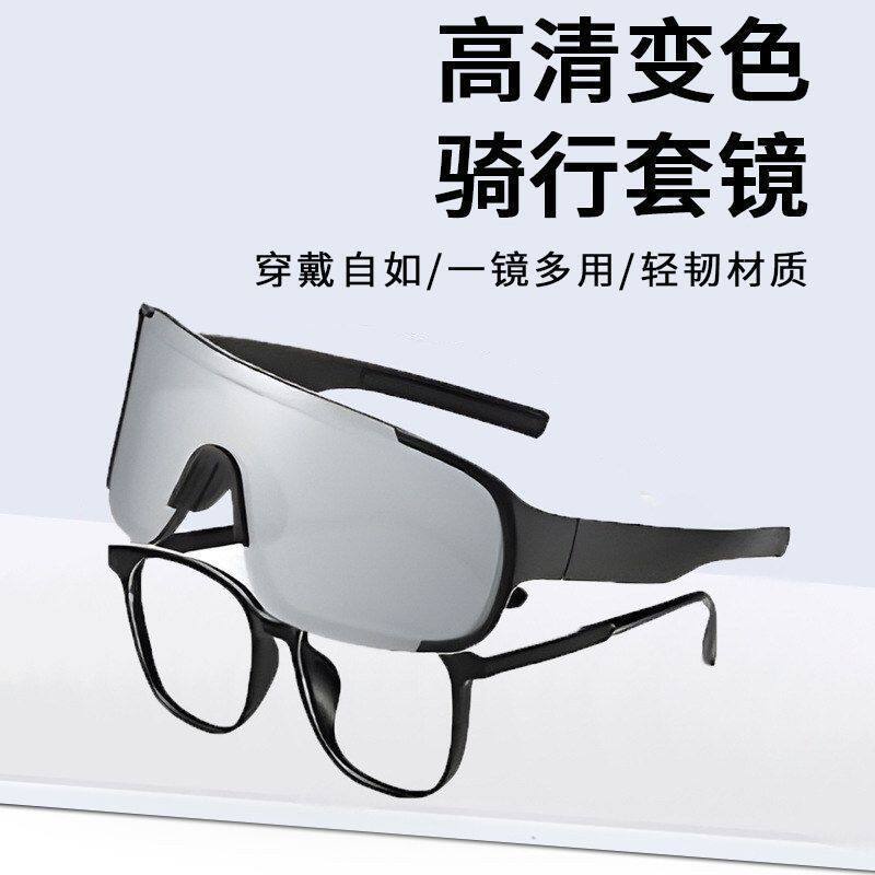 偏光变色眼镜套镜骑行旅游户外跑步防风沙护目镜墨镜男女士高级感