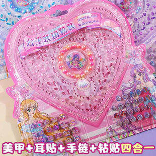 公主装扮套装指甲贴片儿童贝壳手链水晶钻石宝石贴女孩美甲粘贴画