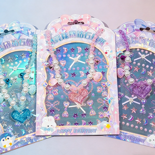 公主闪亮珠项链派对立体贴纸儿童创意装扮贴女孩爱心吊坠项链装饰