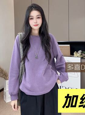 Duoxi+人手一件G545#长袖T恤女2025年秋冬季新款宽松休闲百搭上衣