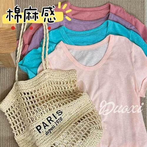 Duoxi+“骨感U领”F137#夏季满分麻感棉百搭短袖显白T恤