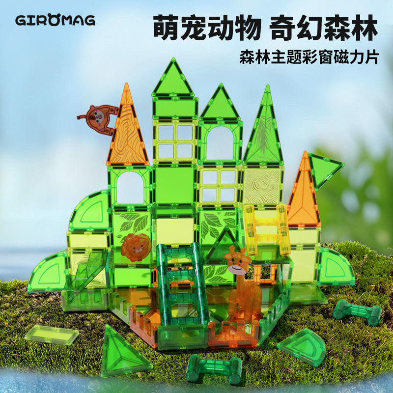 GiroMag彩窗磁力新款主题磁力片/磁性棒/磁性