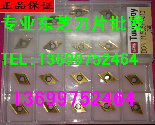 不锈钢加工数控刀片铣刀粒