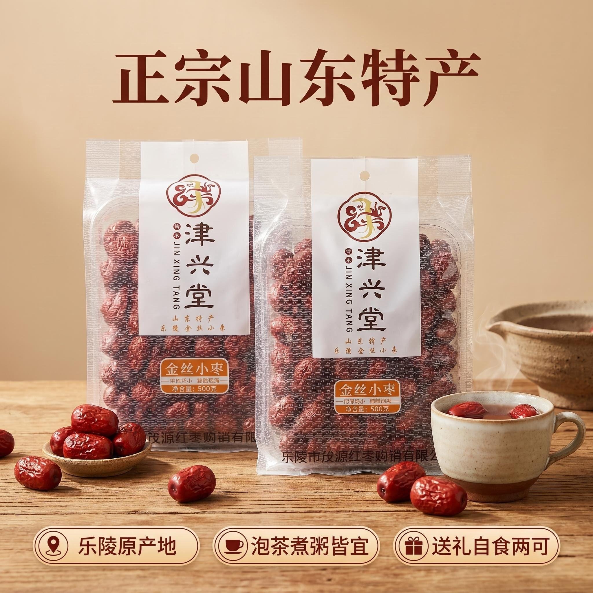 【新枣】乐陵金丝小枣1000g红枣熬汤煲粥包粽子有核特产即食小枣