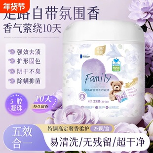 城市气息5D多效香氛洗衣凝珠酵素洁净柔顺护衣持久留香洗衣凝珠