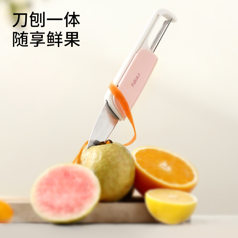 多功能水果削皮刀二合一折叠便携