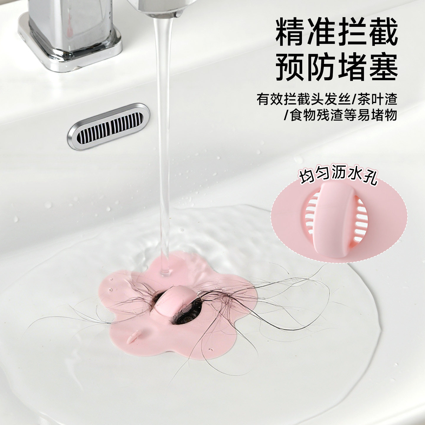 硅胶花朵水池塞洗手盆漏水塞洗手盆滤网洗脸盆水盆翻板下水过滤网